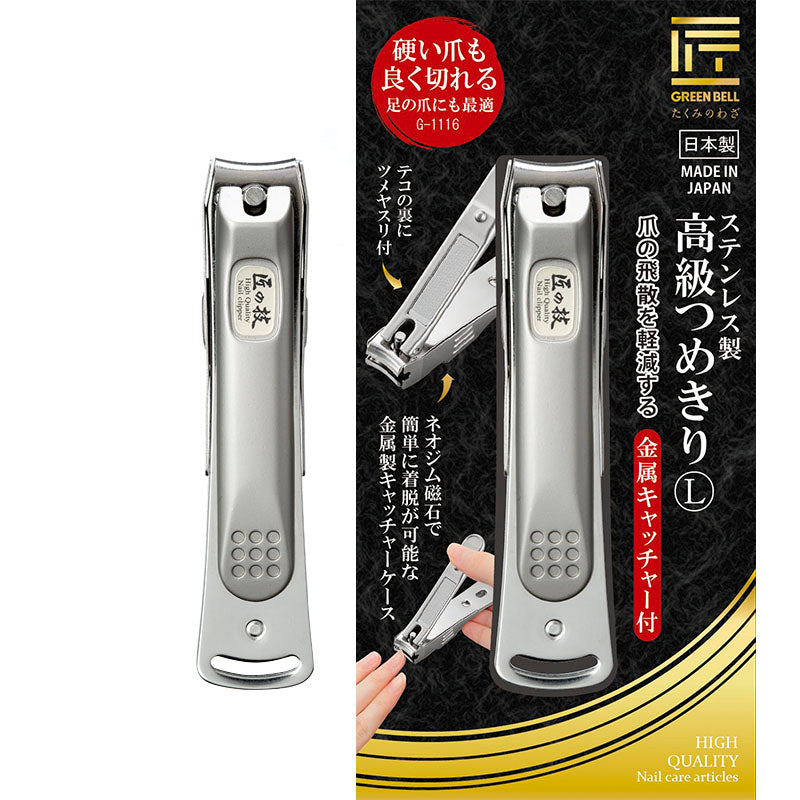 Green Bell 匠之技 不锈钢高品质指甲剪 L 号 G-1116