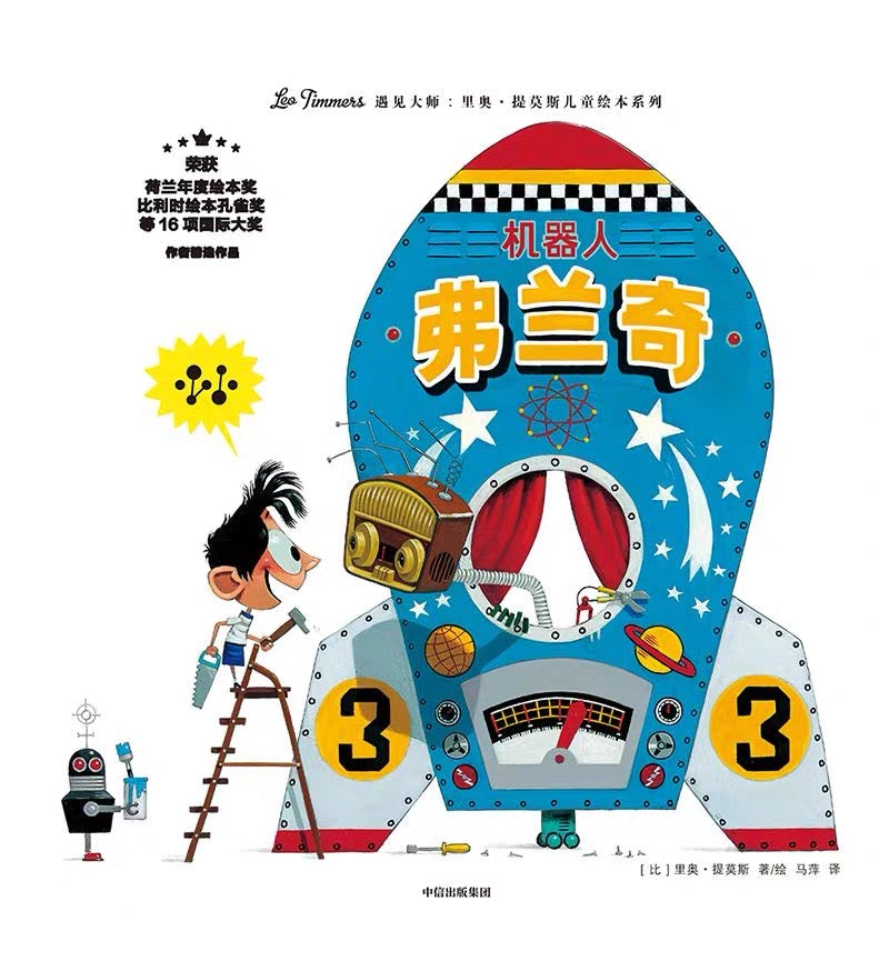遇见大师系列全7册