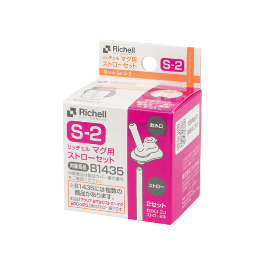 利其尔 AQ 吸管杯吸管替换装 S-2
