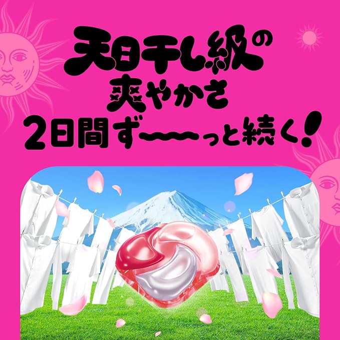 P&G Bold 宝洁4D洗衣凝珠球4合1洗衣液 持久留香 抗菌消臭 -甜蜜花香 -14颗
