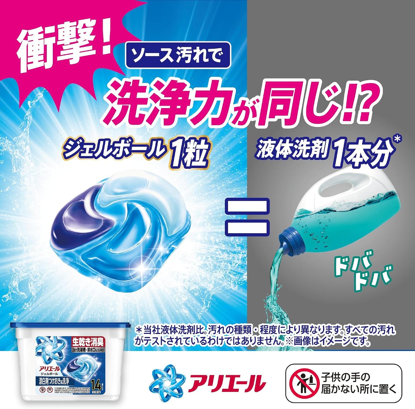 P&G Ariel Gel Ball Pro 宝洁洗衣凝珠 - 清新香型 强效洁净 无需漂白浸泡 - 14颗