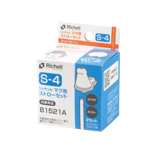 利其尔 T.L.I 鸭嘴杯 吸管替换装 S-4