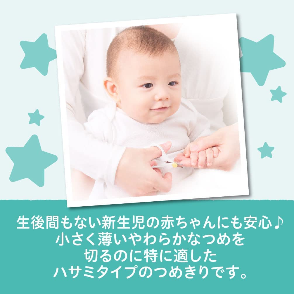贝亲 - 新生儿指甲剪0m+款