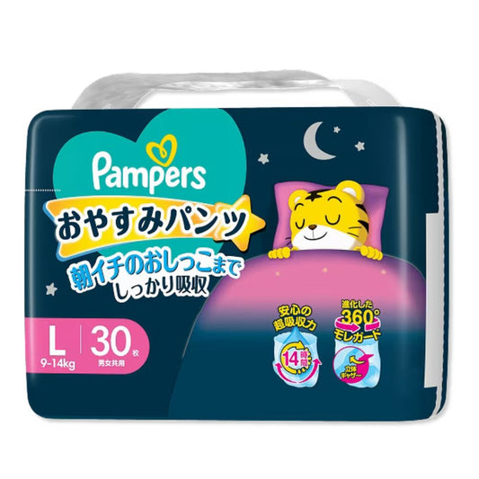 帮宝适Pampers - 夜用睡睡裤 拉拉裤款 L码 适合9-14kg - 30片每包 - 男女通用