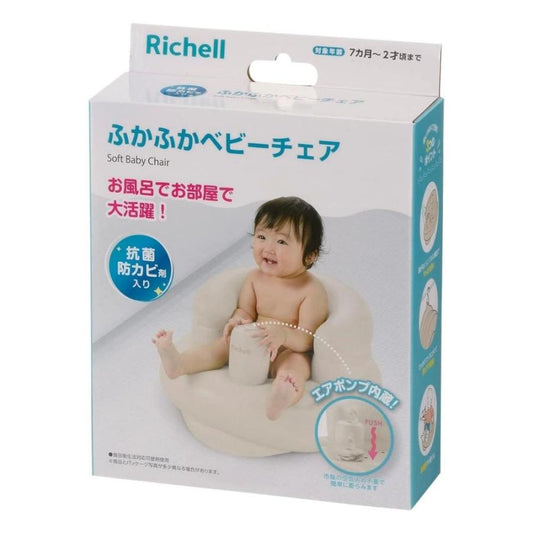 Richell - Inflatable Soft Chair - White - Suitable for 7m+