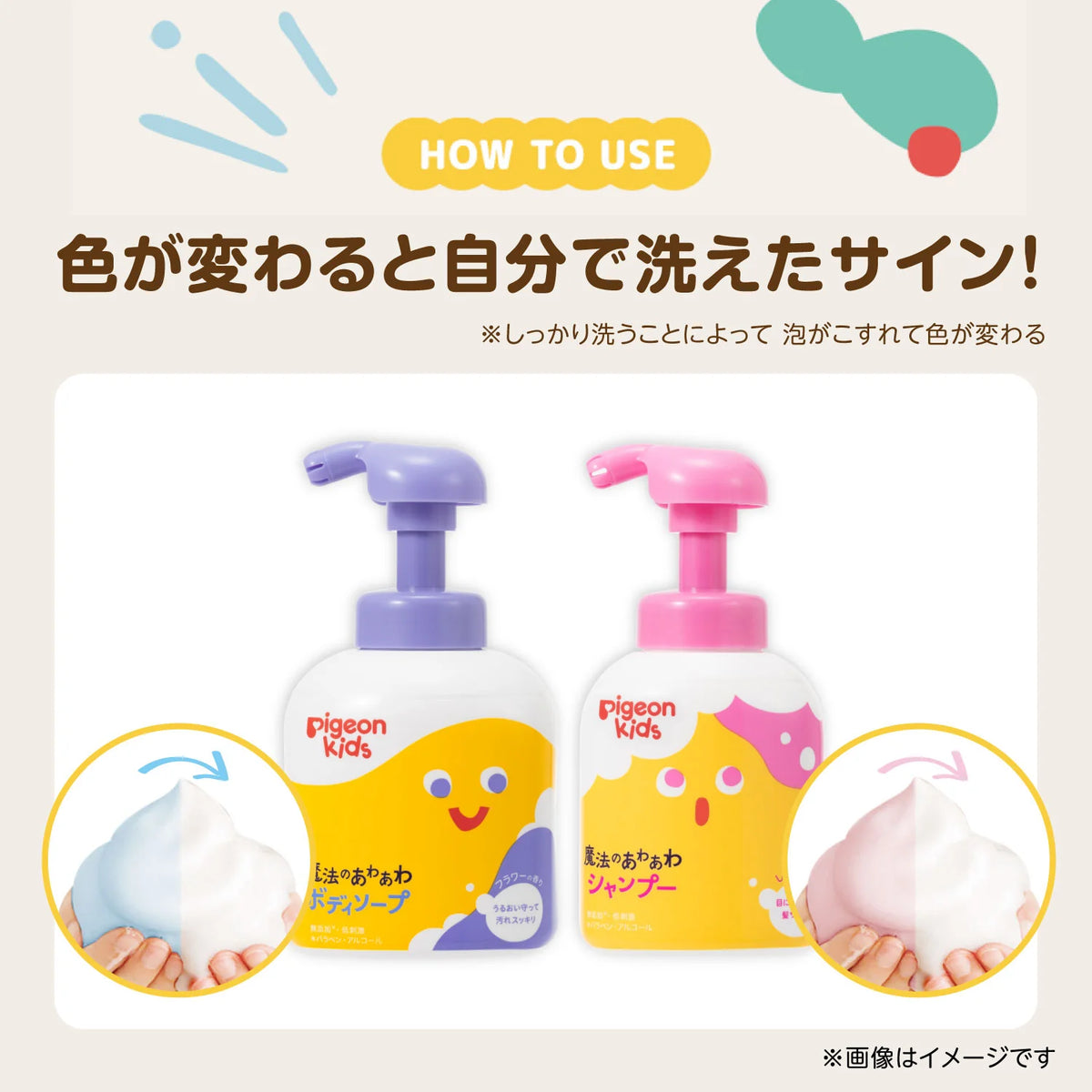贝亲 - 儿童魔法变色泡沫洗发水 350ml 瓶装本体