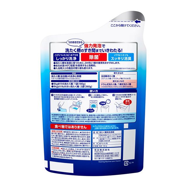 KAO 花王 HAITA 洗衣机槽清洁粉｜除菌除臭型 180g