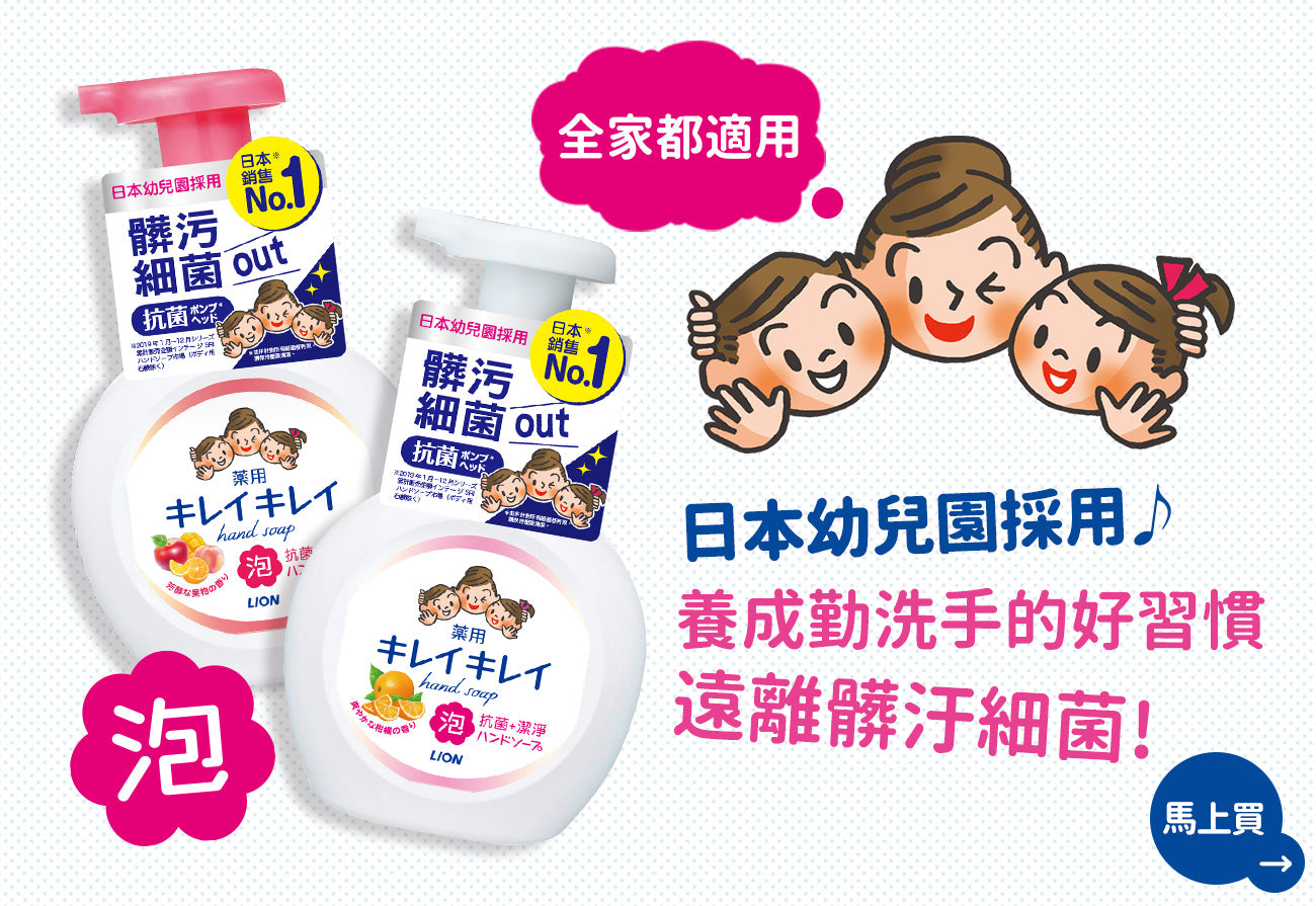 狮王儿童按压式泡沫洗手液 250ml