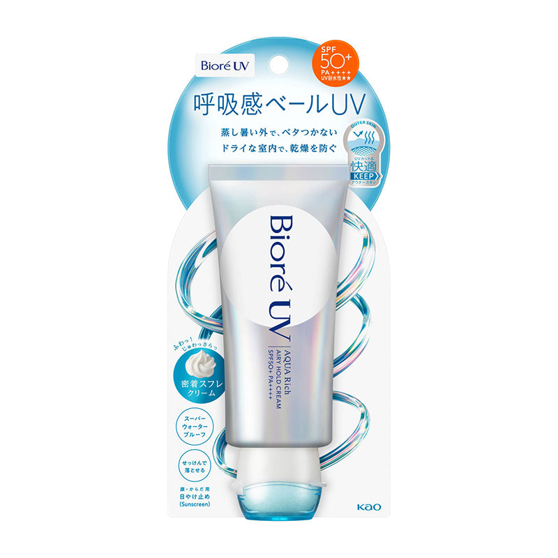 KAO花王Bioré碧柔 奶油质地肌肤呼吸感 保湿隔离防晒霜 70g