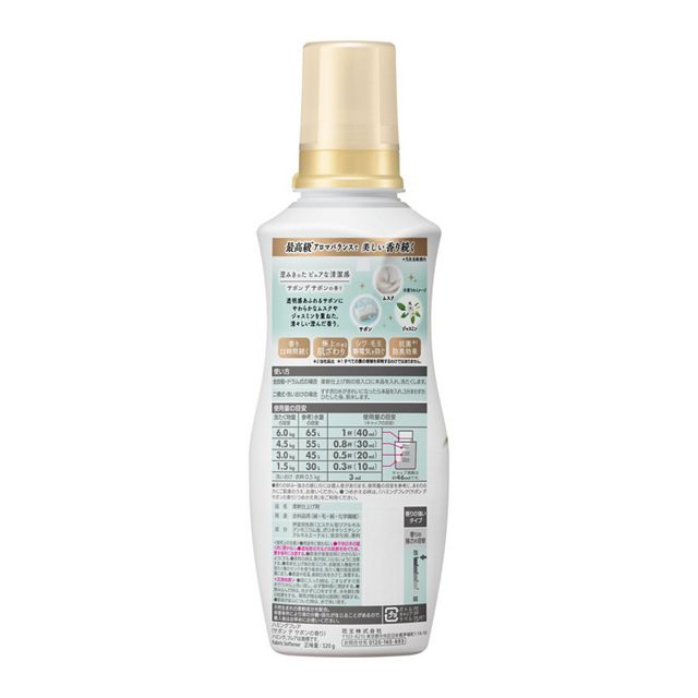 KAO 花王 Humming Flair 香氛柔顺剂——Savon de Savon 清透皂香 520ml