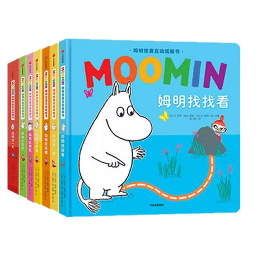 姆明惊喜互动纸板书