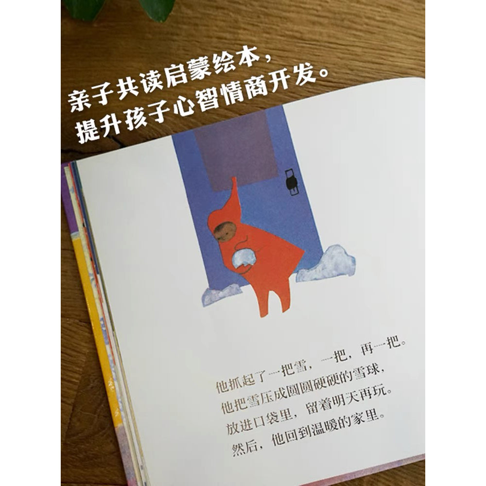 下雪天