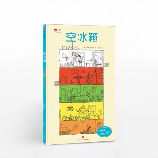 空冰箱