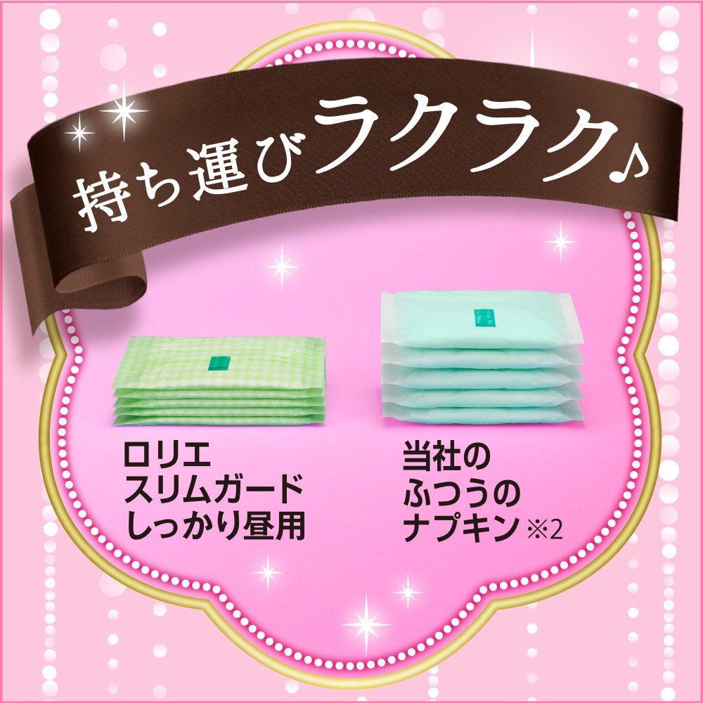 花王乐而雅Slim Guard零触感系列 超薄瞬吸日用卫生巾 20.5cm*28片