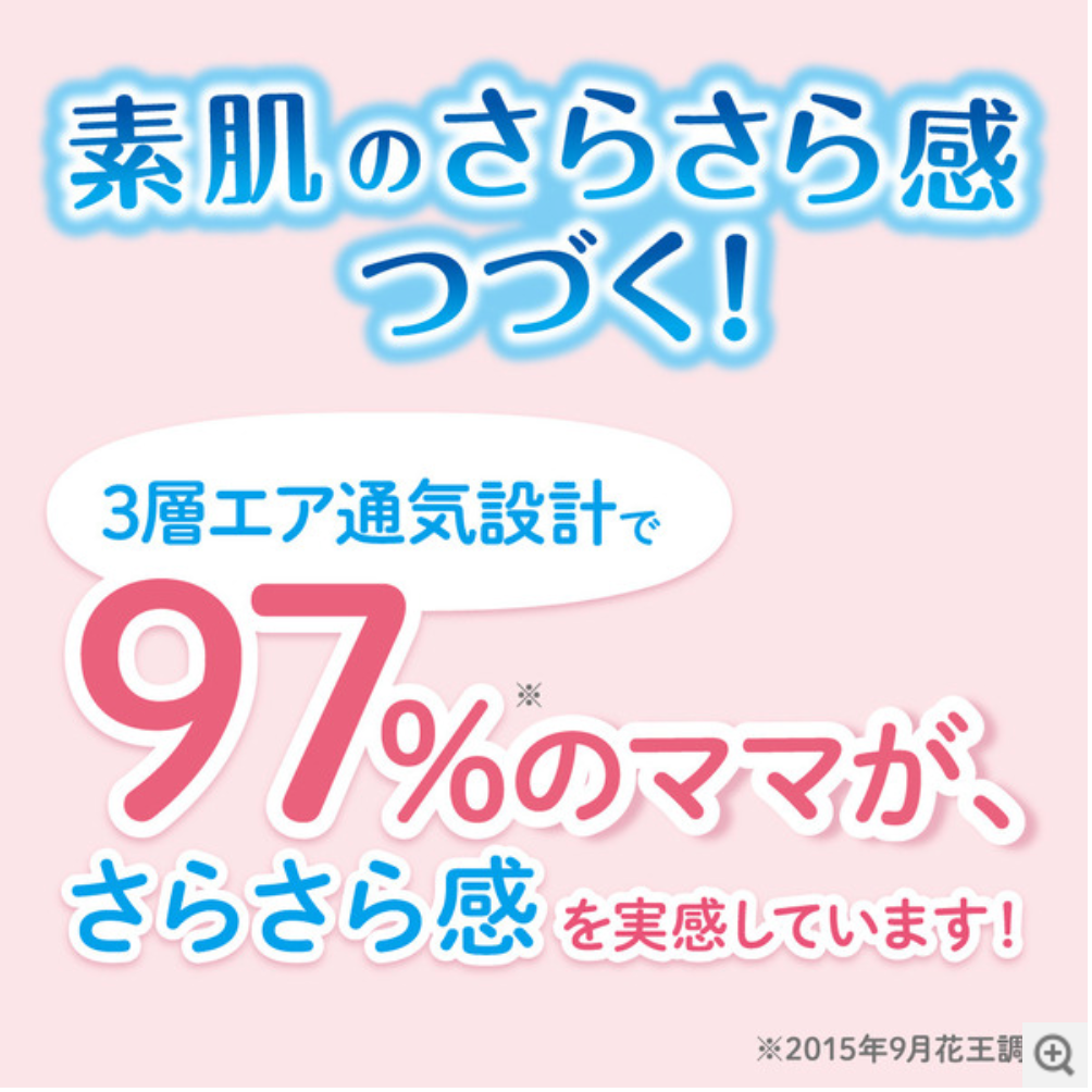 花王妙而舒 - NB码大增量 纸尿裤 68+4片/包日本本土版原装进口