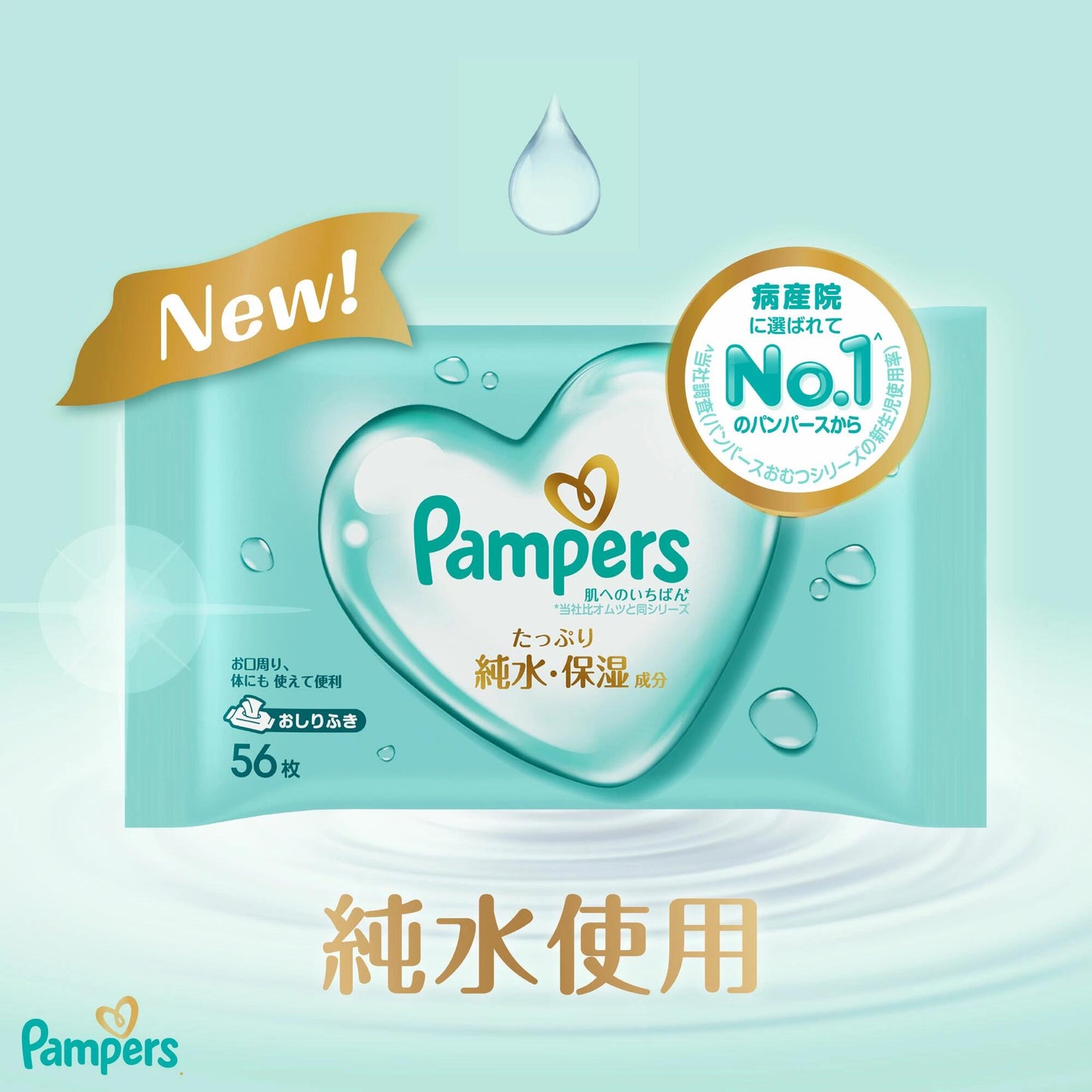 帮宝适一级帮 Pampers Ichiban Hada 敏感肌温和厚型婴儿湿巾 56片×6包