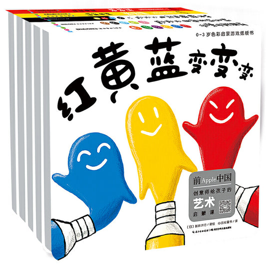 0-3岁色彩形状启蒙纸板书