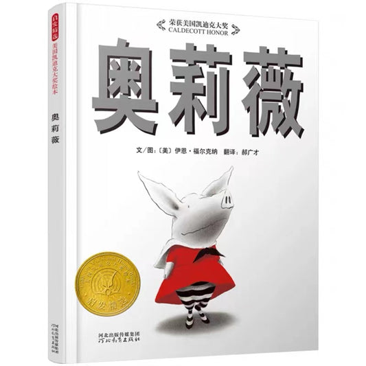 奥莉薇