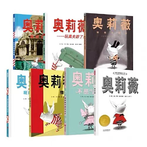 奥莉薇
