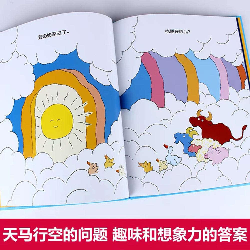 太阳晚上到哪儿去了？