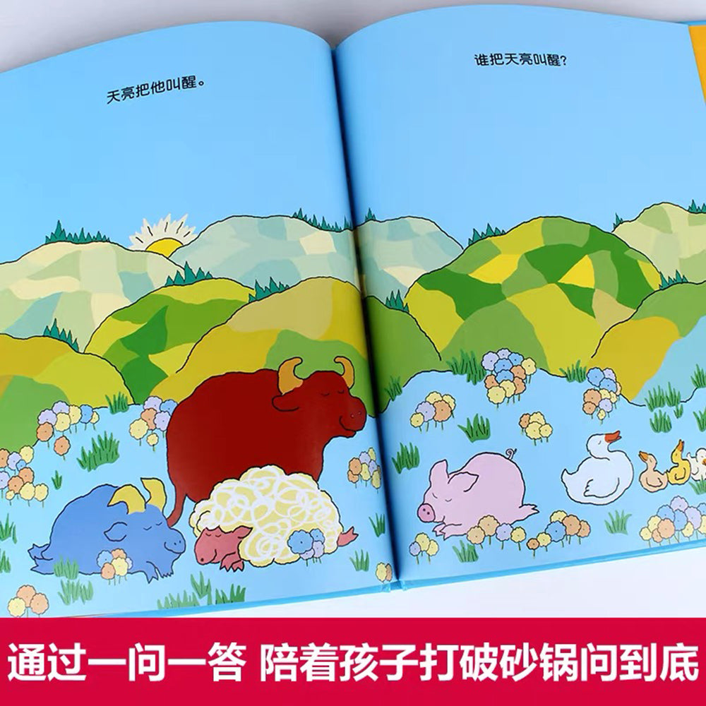 太阳晚上到哪儿去了？
