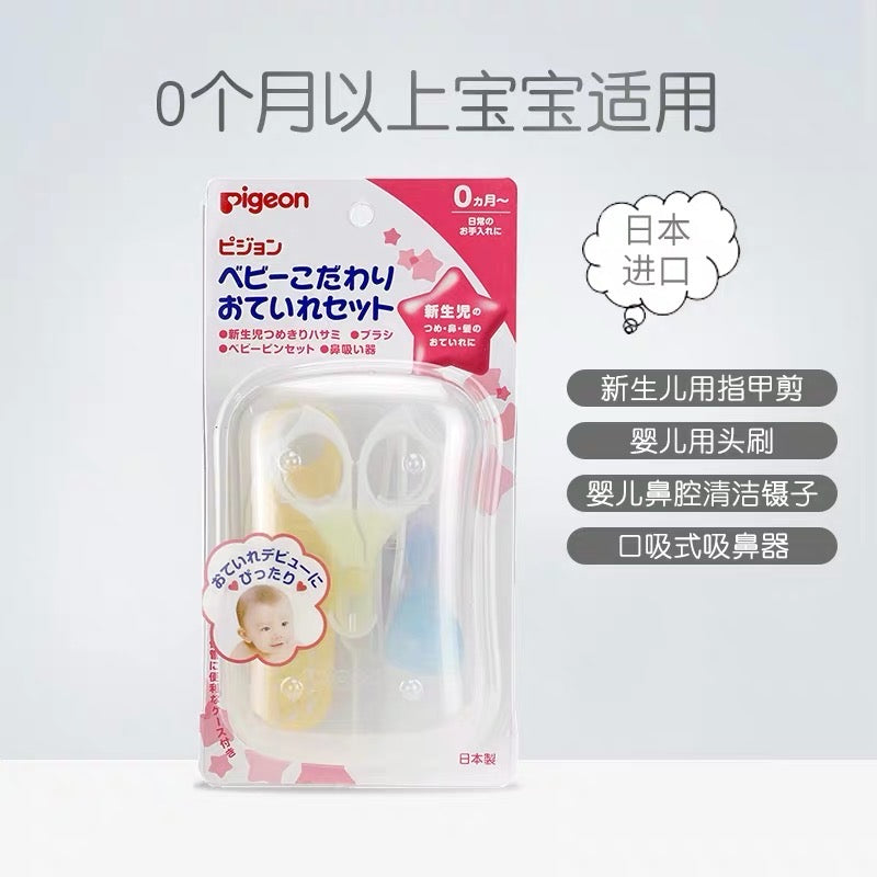 贝亲 - 新生儿专用指甲剪套装 0m+