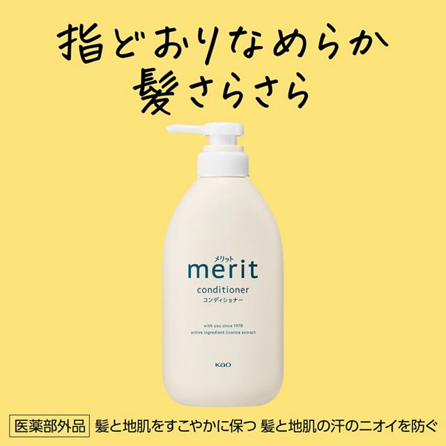KAO 花王 Merit 护发素 450ml