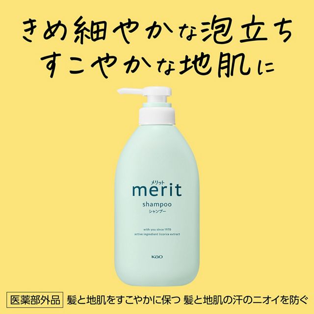 KAO 花王 Merit 洗发水 450ml