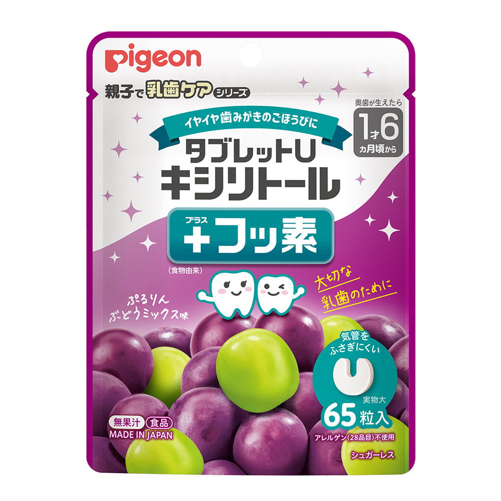 贝亲 Pigeon - Tablet U 木糖醇+氟化物护齿片（多种水果口味）65片装