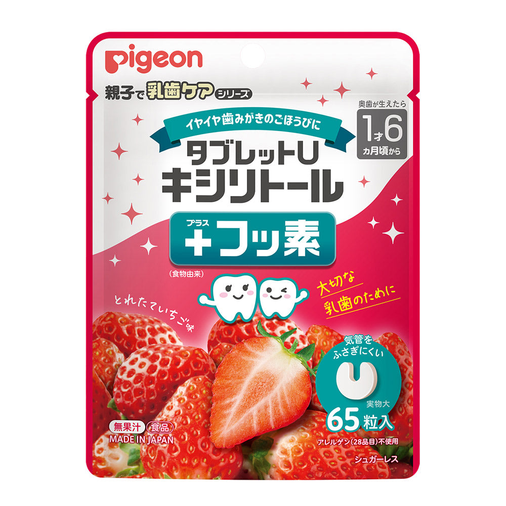 贝亲 Pigeon - Tablet U 木糖醇+氟化物护齿片（多种水果口味）65片装