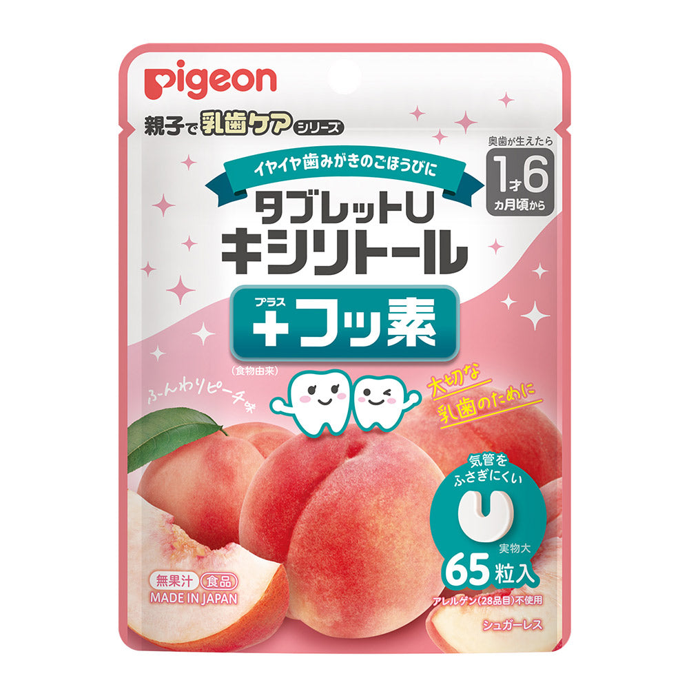 贝亲 Pigeon - Tablet U 木糖醇+氟化物护齿片（多种水果口味）65片装