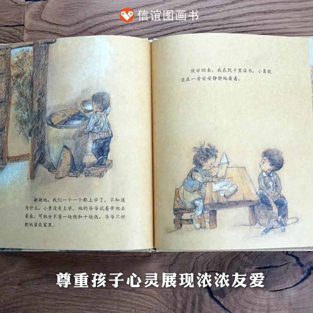 躲猫猫大王