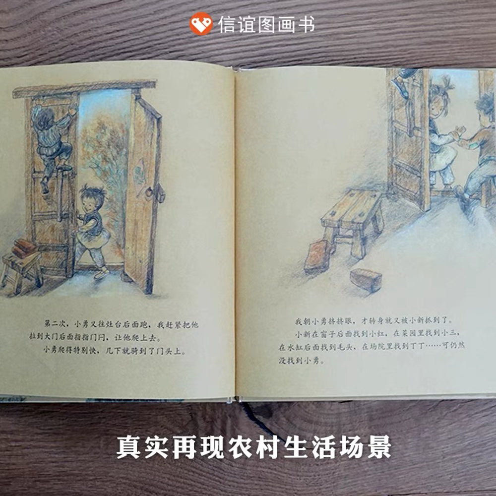 躲猫猫大王