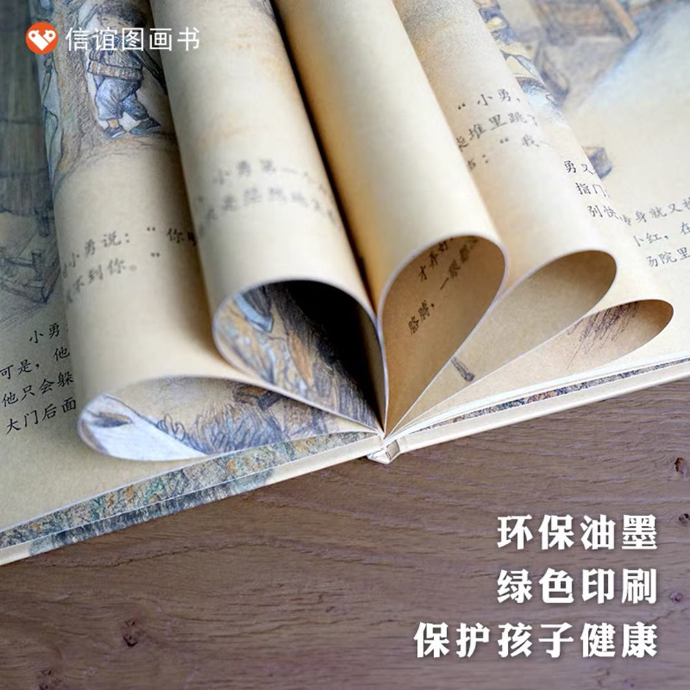 躲猫猫大王