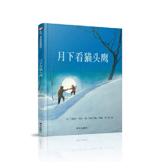 月下看猫头鹰