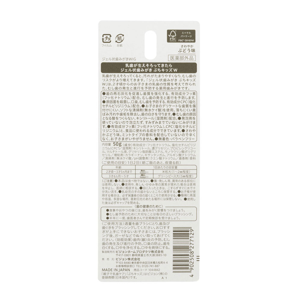 Pigeon - 贝亲 Petit Kids 双重防蛀儿童凝胶牙膏（2岁以上适用）50克 多种口味可选