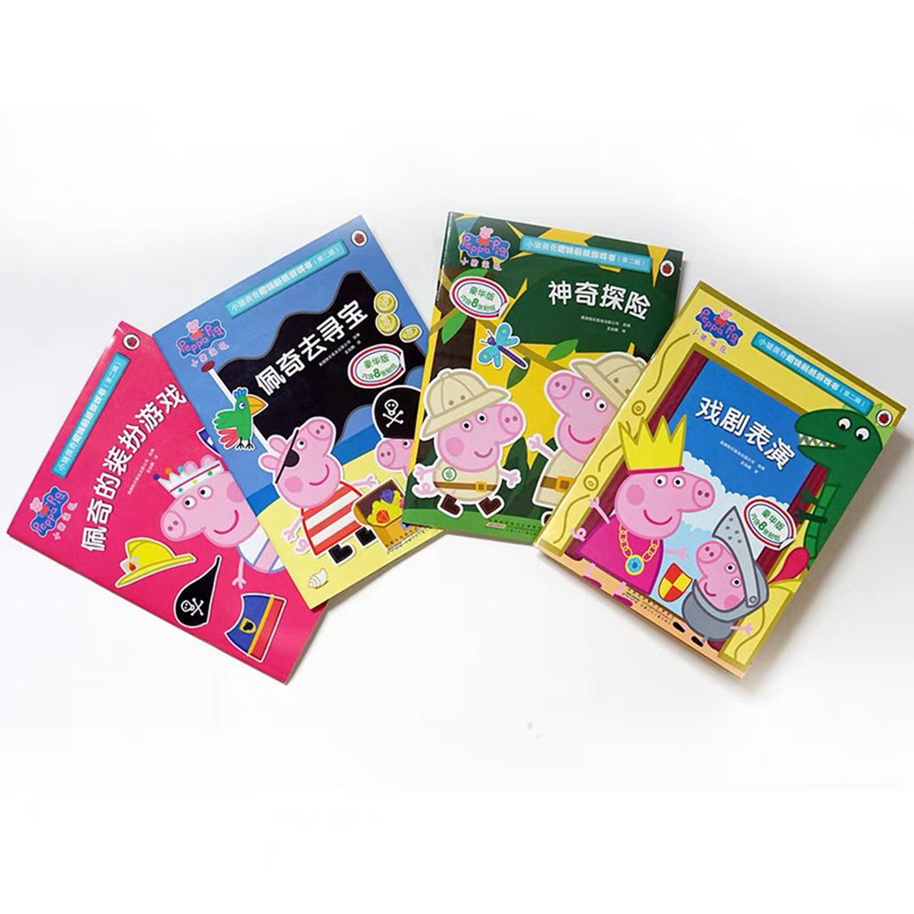 小猪佩奇趣味贴纸游戏书 - 第二辑 4册套装