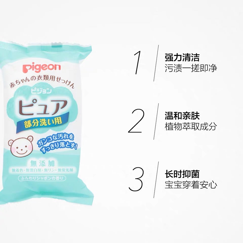 贝亲 - 宝宝洗衣皂 120g