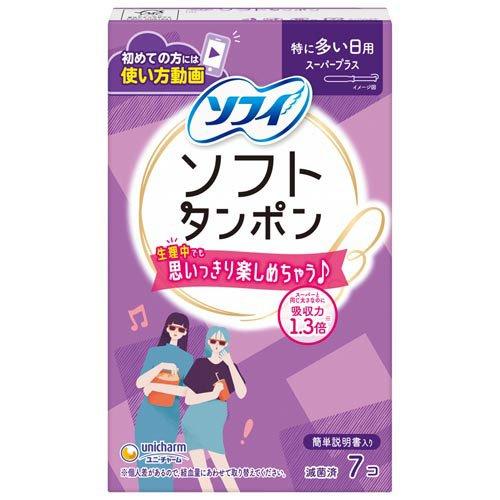 UNICHARM 尤妮佳 sofy 苏菲 - 长导管式超强吸收型卫生棉条 紫色 经量超多日使用