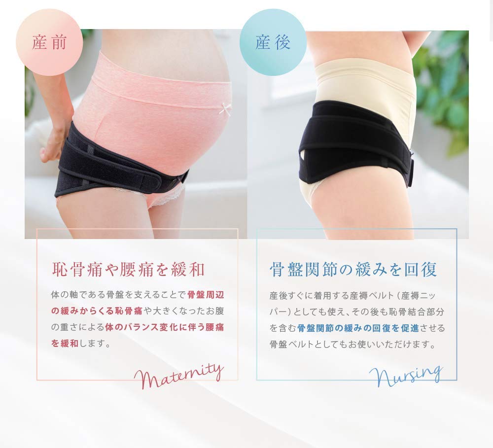 犬印本铺产前产后骨盆矫正带 粉色