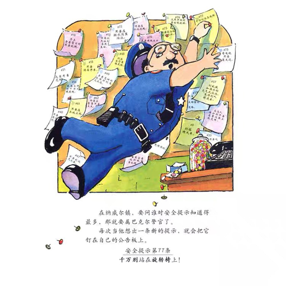 警官巴克尔和警犬葛芮雅