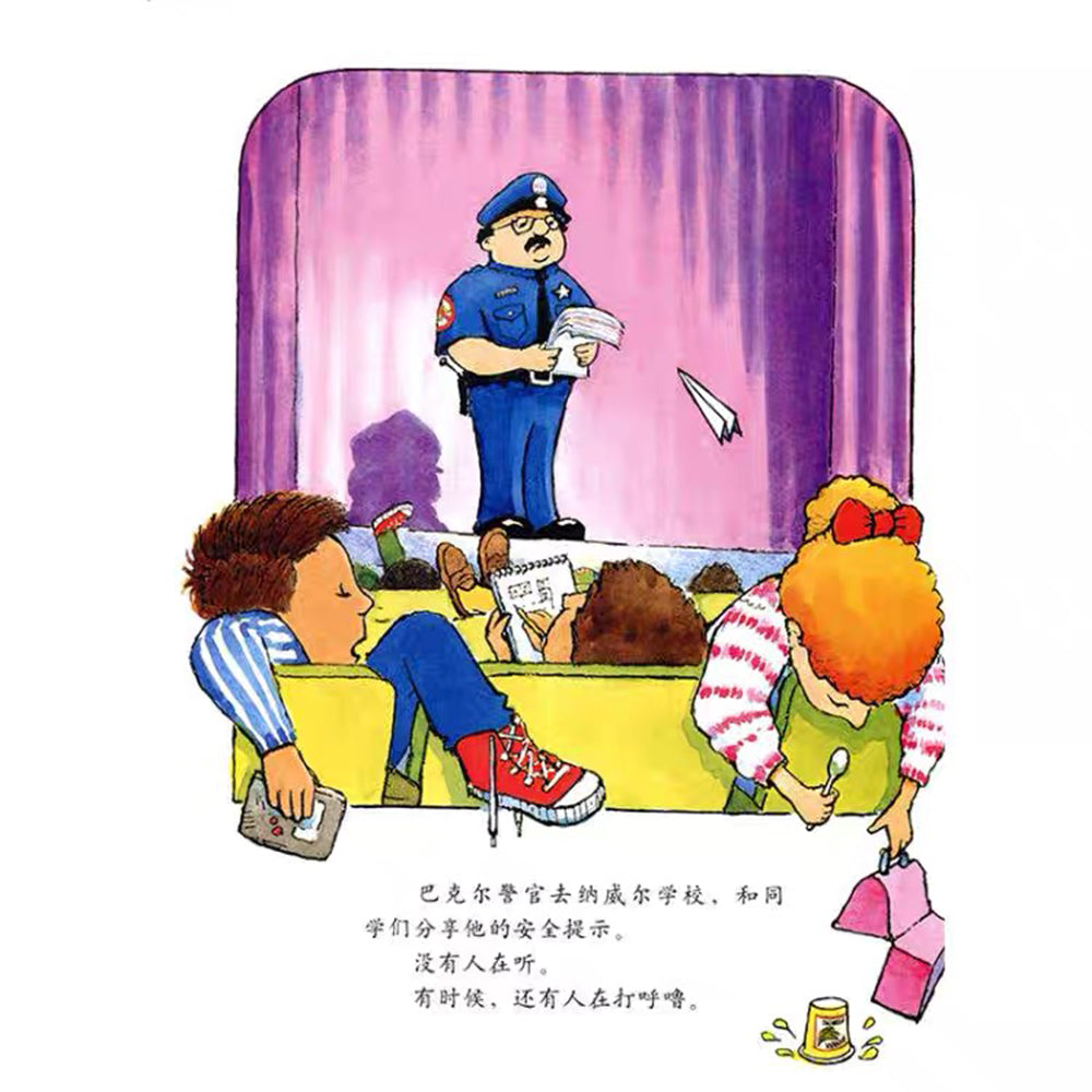 警官巴克尔和警犬葛芮雅