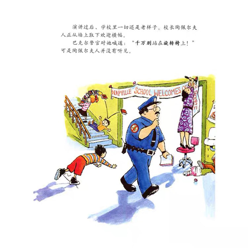 警官巴克尔和警犬葛芮雅