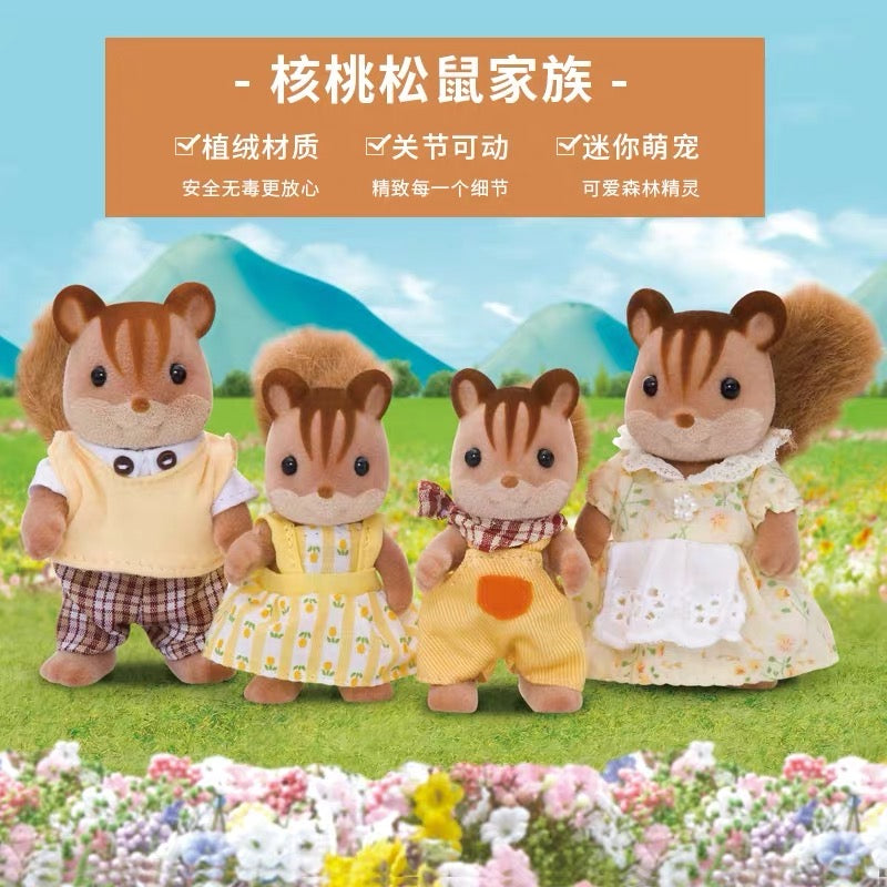 森贝儿家族 - 核桃松鼠家族