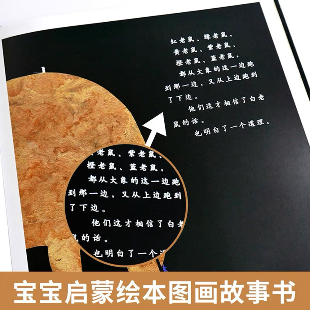 七只瞎老鼠