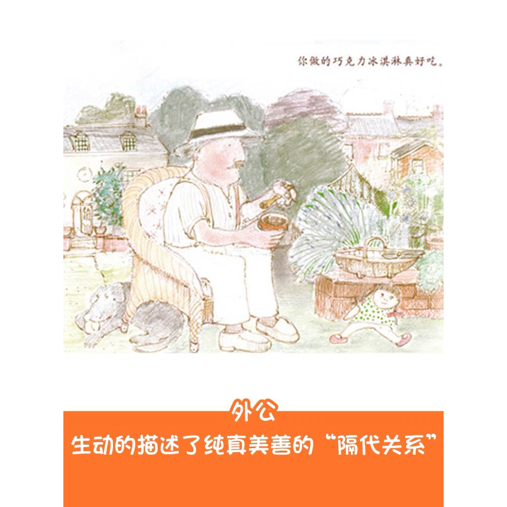 外公