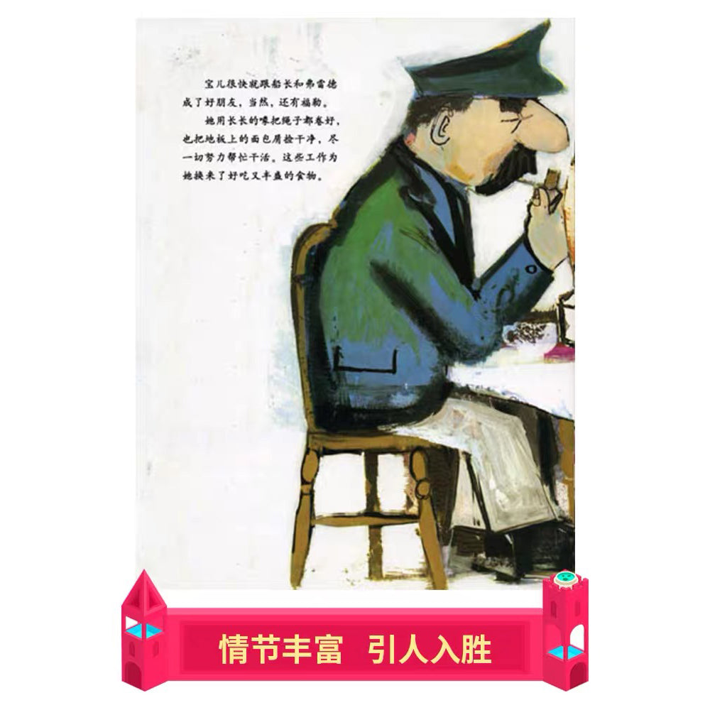 宝儿
