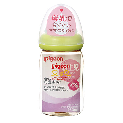 贝亲 - PPSU母乳实感宽口径奶瓶 160ml日本本土版