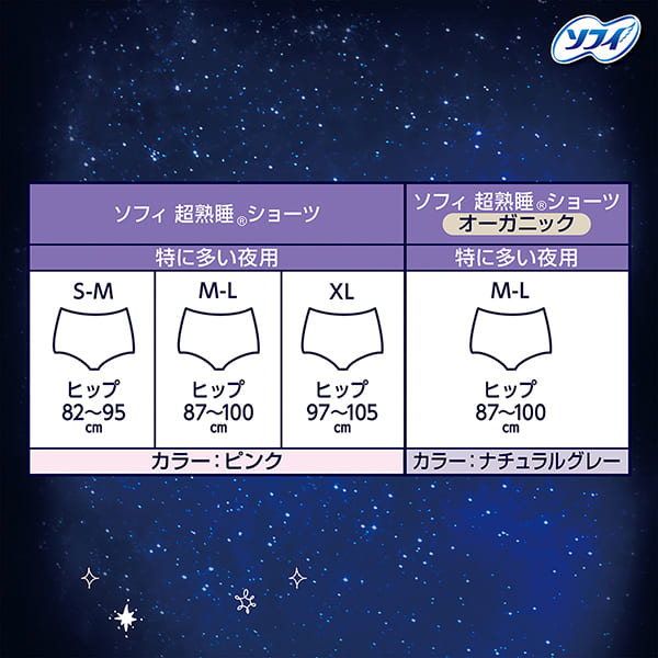 UNICHARM 尤妮佳 sofy 苏菲  - 超熟睡安心裤 XL码 4枚入