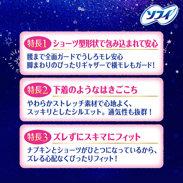 UNICHARM 尤妮佳 sofy 苏菲  - 超熟睡安心裤 XL码 4枚入